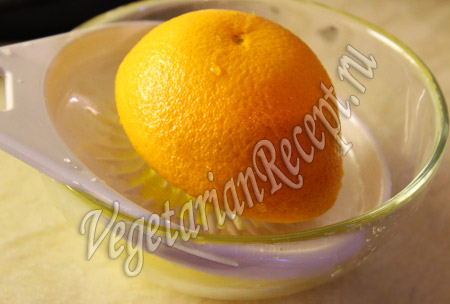 выдавить апельсиновый сок